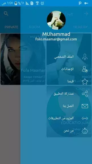 تطبيق جيران للتعارف 螢幕截圖 0