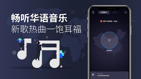 KanCN-海外华人回国VPN解锁网易云优酷爱奇艺中国VPN Schermafbeelding 3