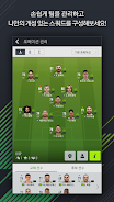 FIFA ONLINE 4 M by EA SPORTS™ 螢幕截圖 3