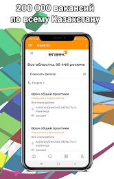Enbek Электронная биржа труда Captura de pantalla 2