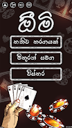 Omi, The card game ဖန်သားပြင်ဓာတ်ပုံ 0