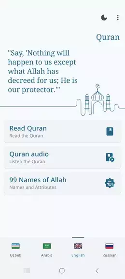 Quran - Қуръон, Qur'on O'zbek Screenshot 1