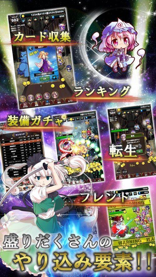 Touhou Fantasy Clicker ဖန်သားပြင်ဓာတ်ပုံ 3