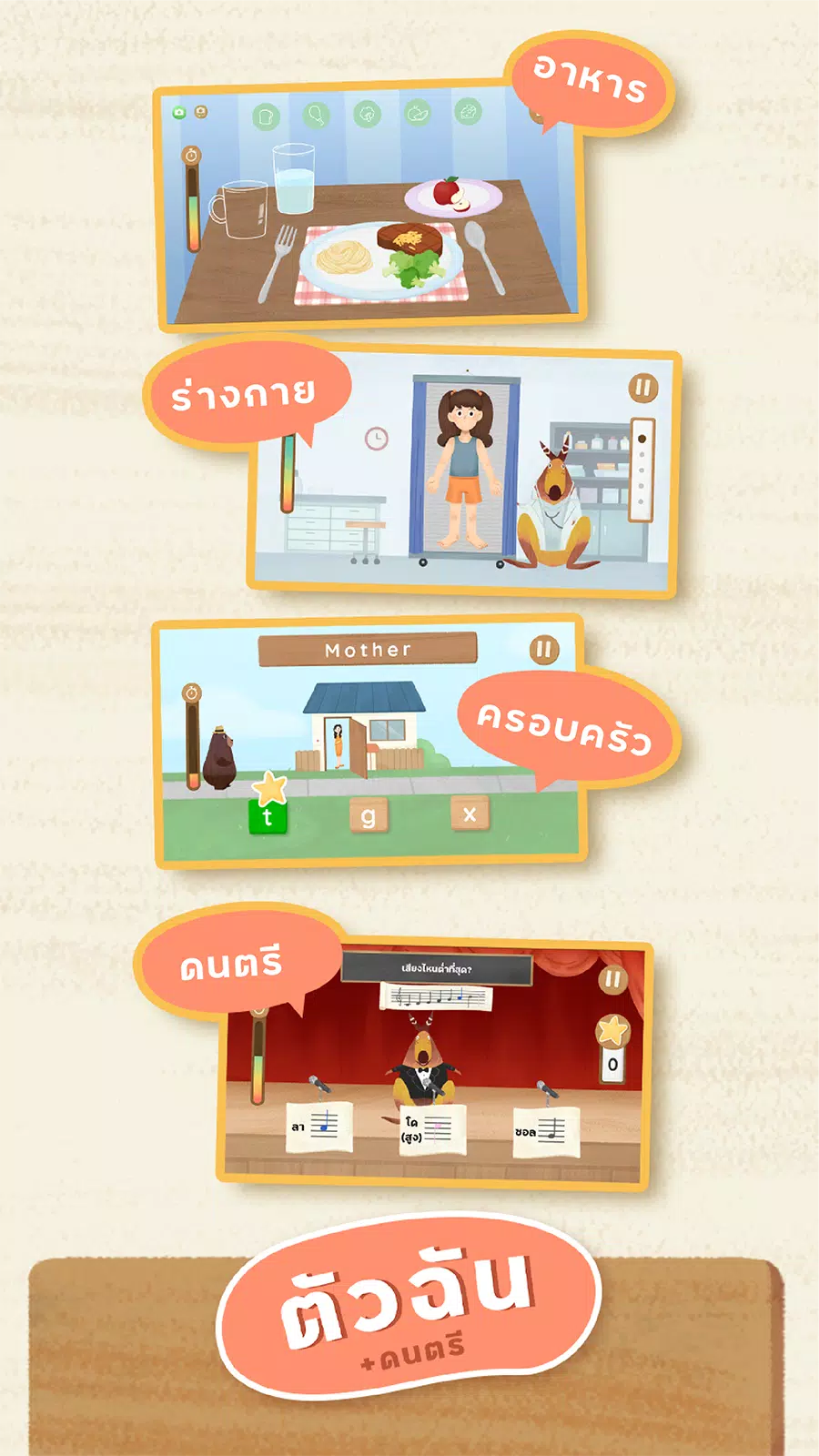 Little Lot : Interactive Learn 스크린샷 3