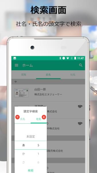 名刺CLOUD 螢幕截圖 3