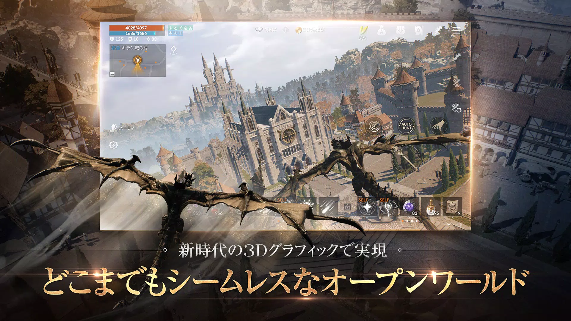 リネージュ2M（Lineage2M） Captura de pantalla 1