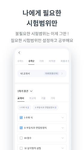 풀다 - 내신, 모의고사, 기출, 수능 螢幕截圖 2