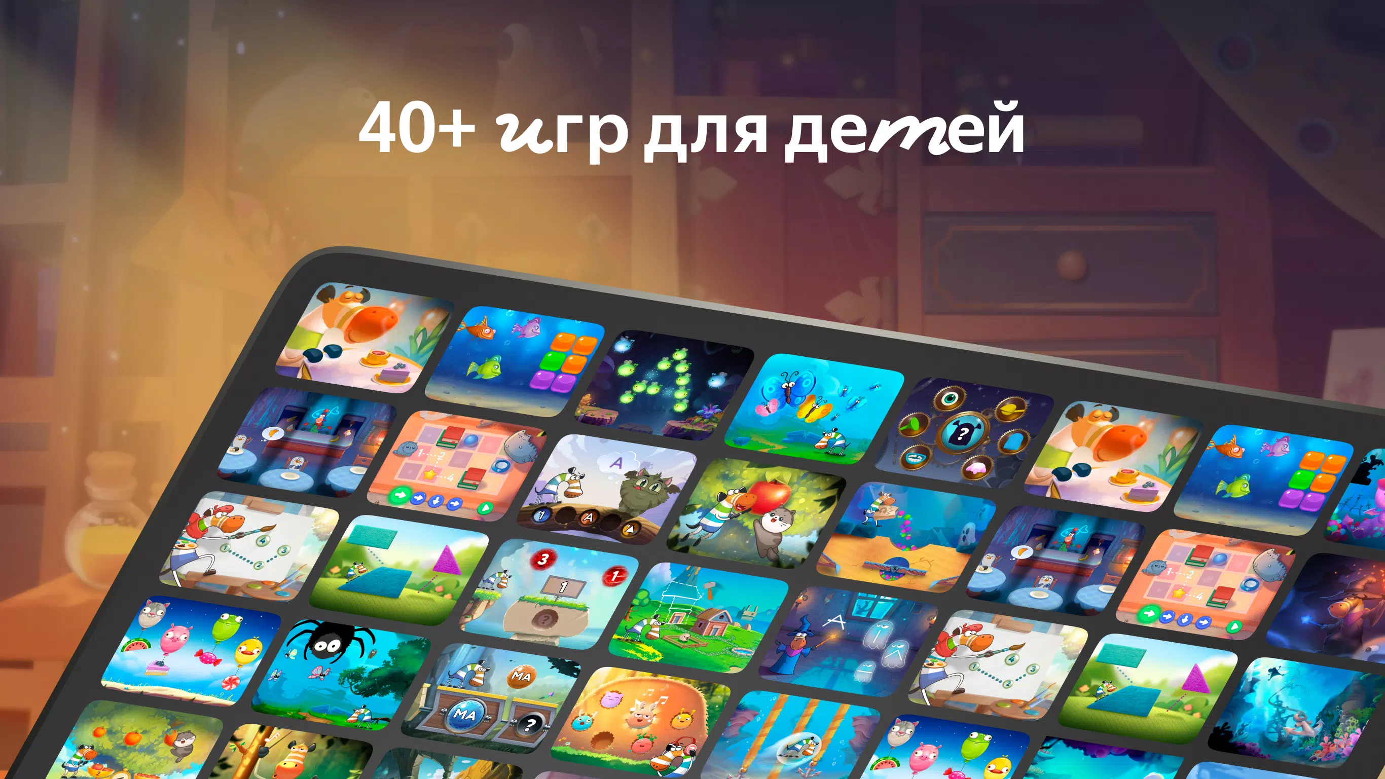 Zebrainy - abc kids games Screenshot 1