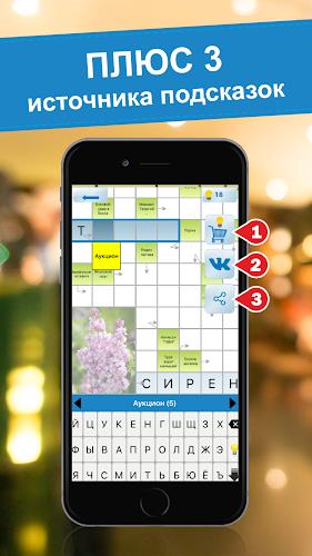 Crossword puzzles - My Zaika Captura de pantalla 0