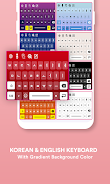 Korean Keyboard 螢幕截圖 2