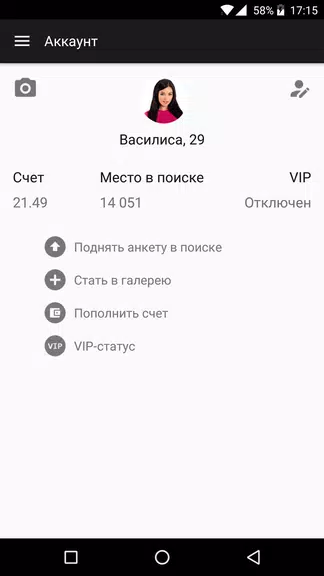 Dating.ru Знакомства онлайн Captura de pantalla 2