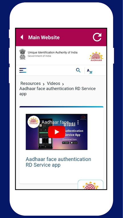 Aadhar Face Rd Authentication 螢幕截圖 1