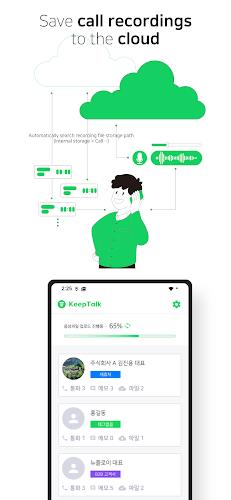 KeepTalk : call-logger Ảnh chụp màn hình 1