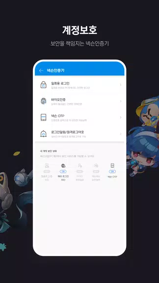 넥슨플레이 – 넥슨 게이머의 필수 앱 스크린샷 1