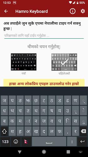 Hamro Nepali Keyboard 螢幕截圖 0