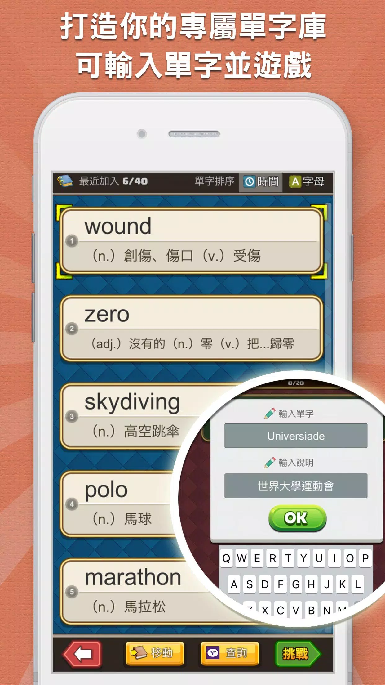 超級單字王 螢幕截圖 3