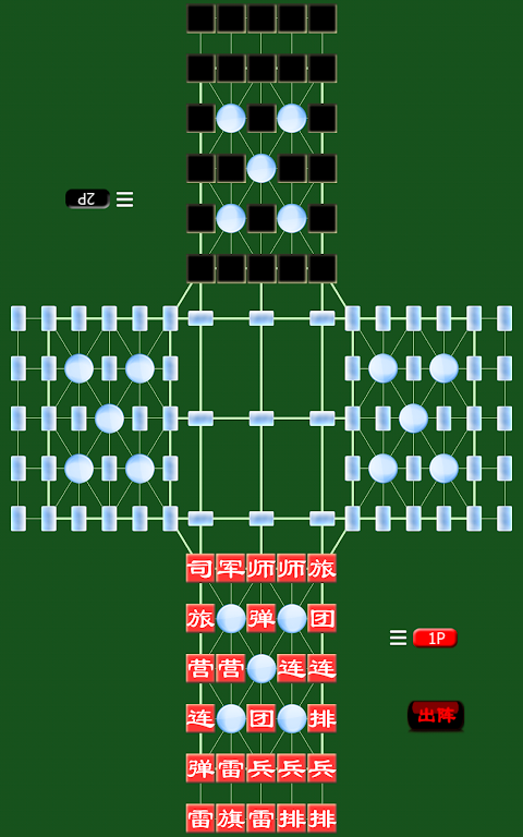 Army Chess 2 Free Ekran Görüntüsü 2