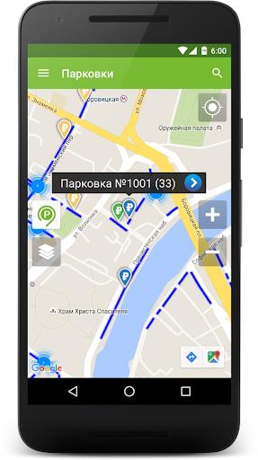 Парковки Москвы Screenshot 2