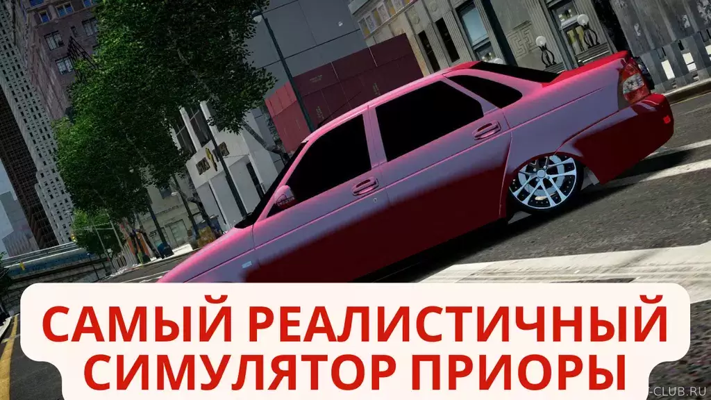 Лада АвтоВаз Приора ภาพหน้าจอ 1