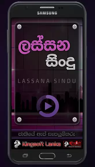 Lassana Sindu - Sinhala Music Ảnh chụp màn hình 0