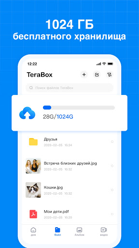 Terabox: Cloud Storage Space স্ক্রিনশট 1