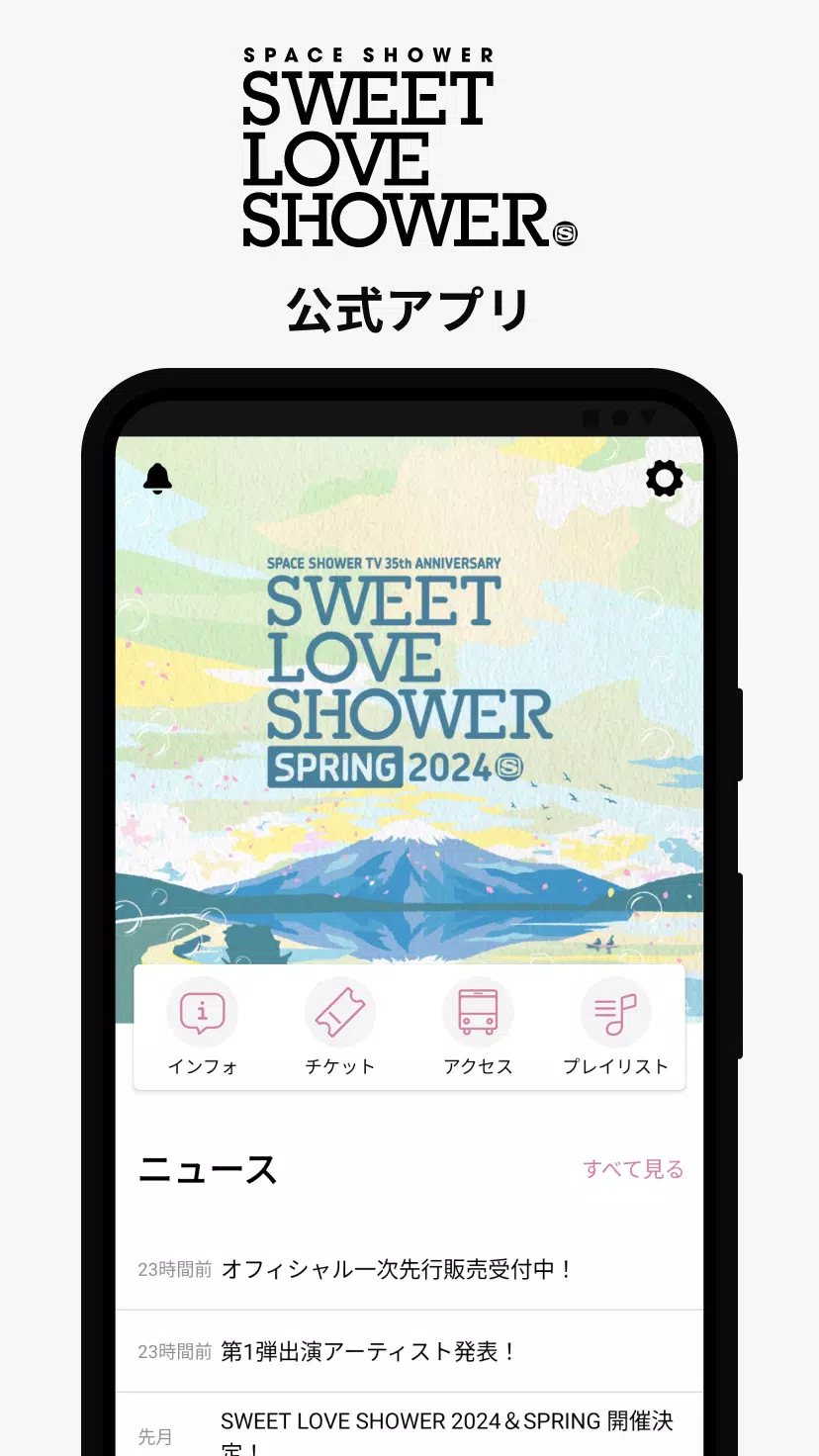 SWEET LOVE SHOWER Ảnh chụp màn hình 0