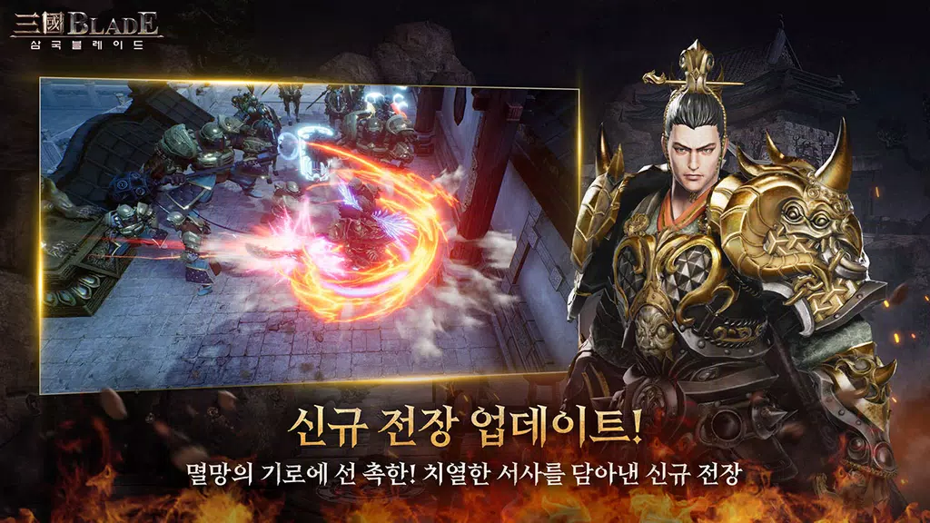 Blades of threekingdoms ภาพหน้าจอ 2