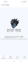 HTTP VPN Скриншот 0