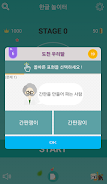 Korean Relay ภาพหน้าจอ 2