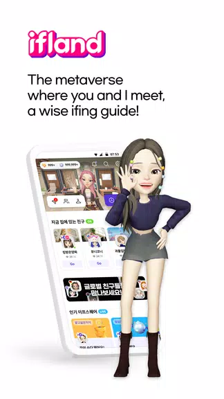 ifland - Social Metaverse ภาพหน้าจอ 0