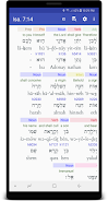 Hebrew/Greek Interlinear Bible स्क्रीनशॉट 0