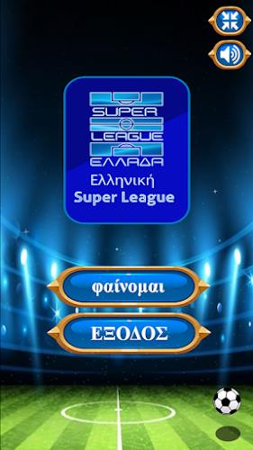 Greece super league スクリーンショット 0