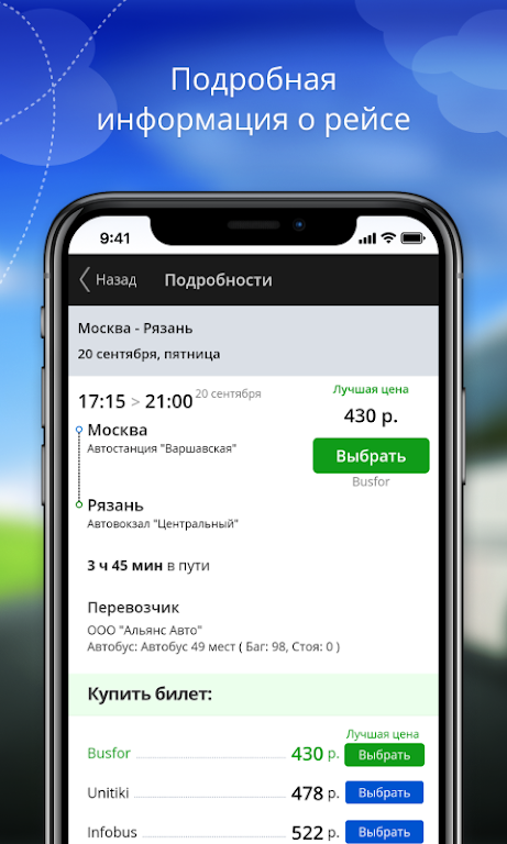 Билеты на автобус Tangkapan skrin 2