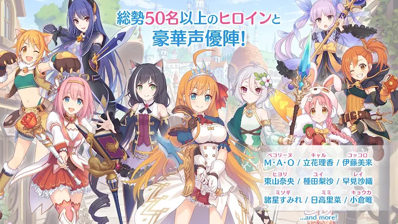 Princess Connect! Re: Dive Schermafbeelding 1