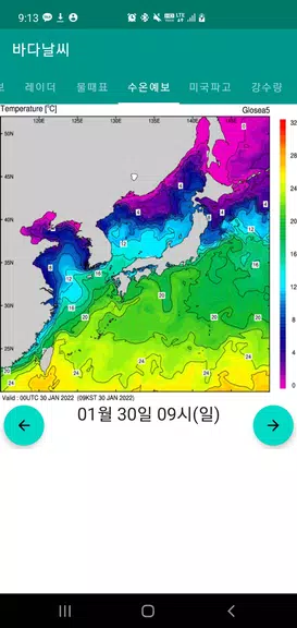 바다날씨(일본 기상청, 파고, 내일 날씨) スクリーンショット 3