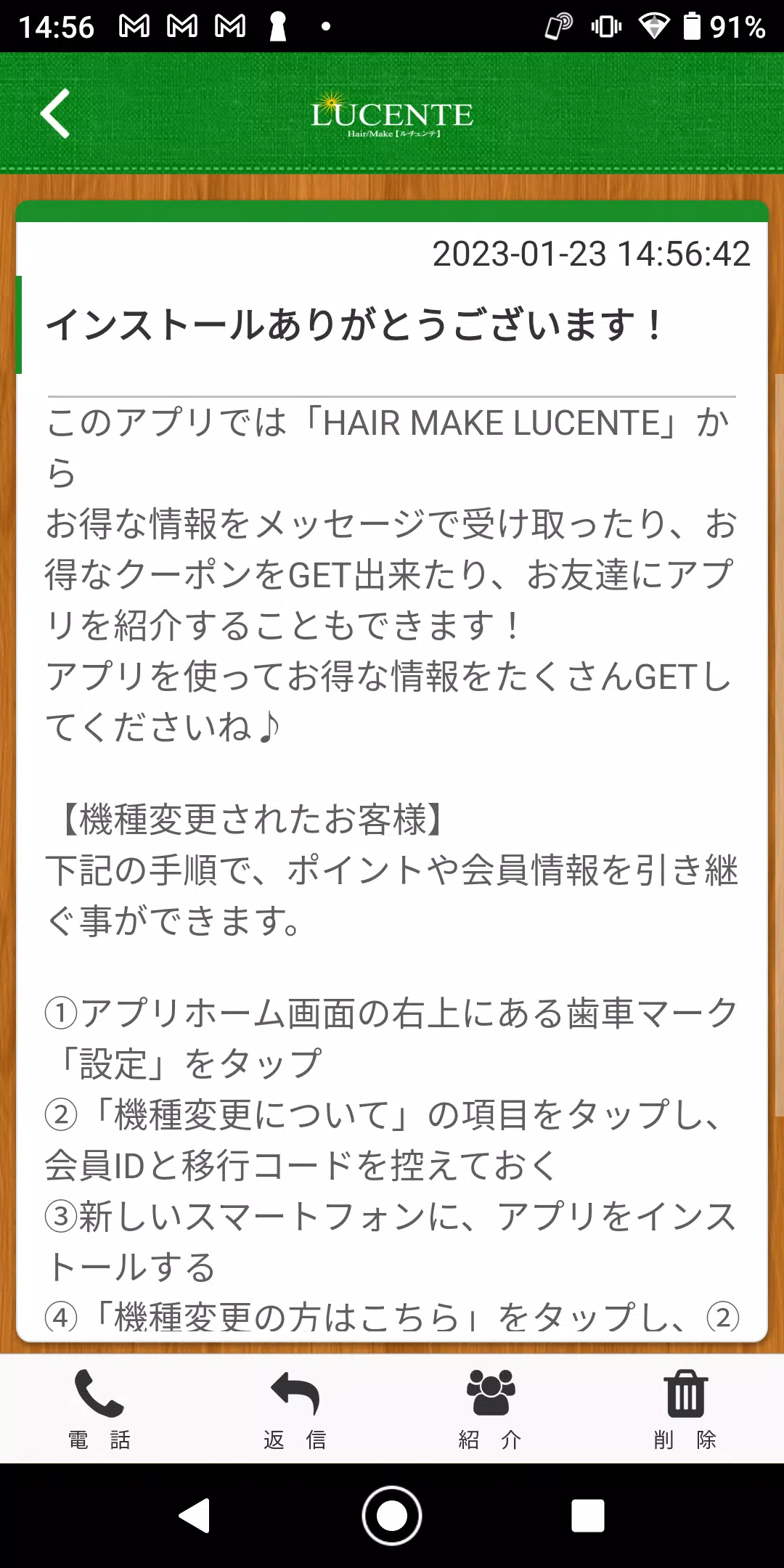 HAIR MAKE LUCENTE 公式アプリ স্ক্রিনশট 1