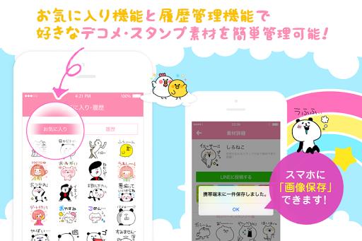 ココロスタンプ 螢幕截圖 2