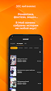 Schermata Мой Комикс - Webtoon & Манхва 1