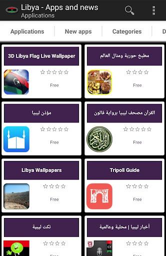 Libyan apps Schermafbeelding 0