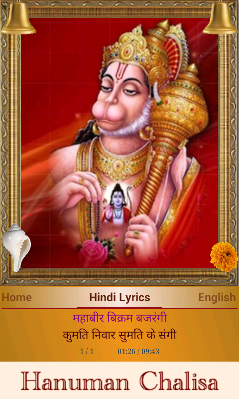 Hanuman Chalisa Скриншот 0