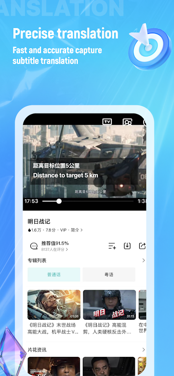 Video subtitle translate应用截图第2张
