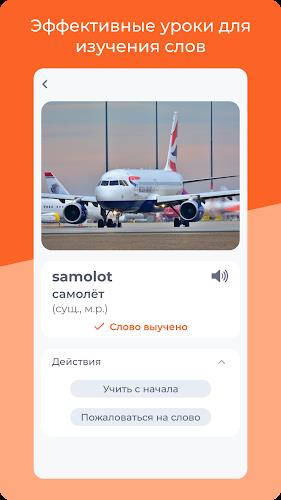 Учим польский язык. 65000 слов Screenshot 3