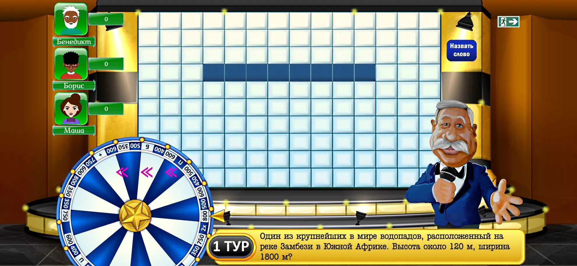 Поле Чудес Навсегда スクリーンショット 0