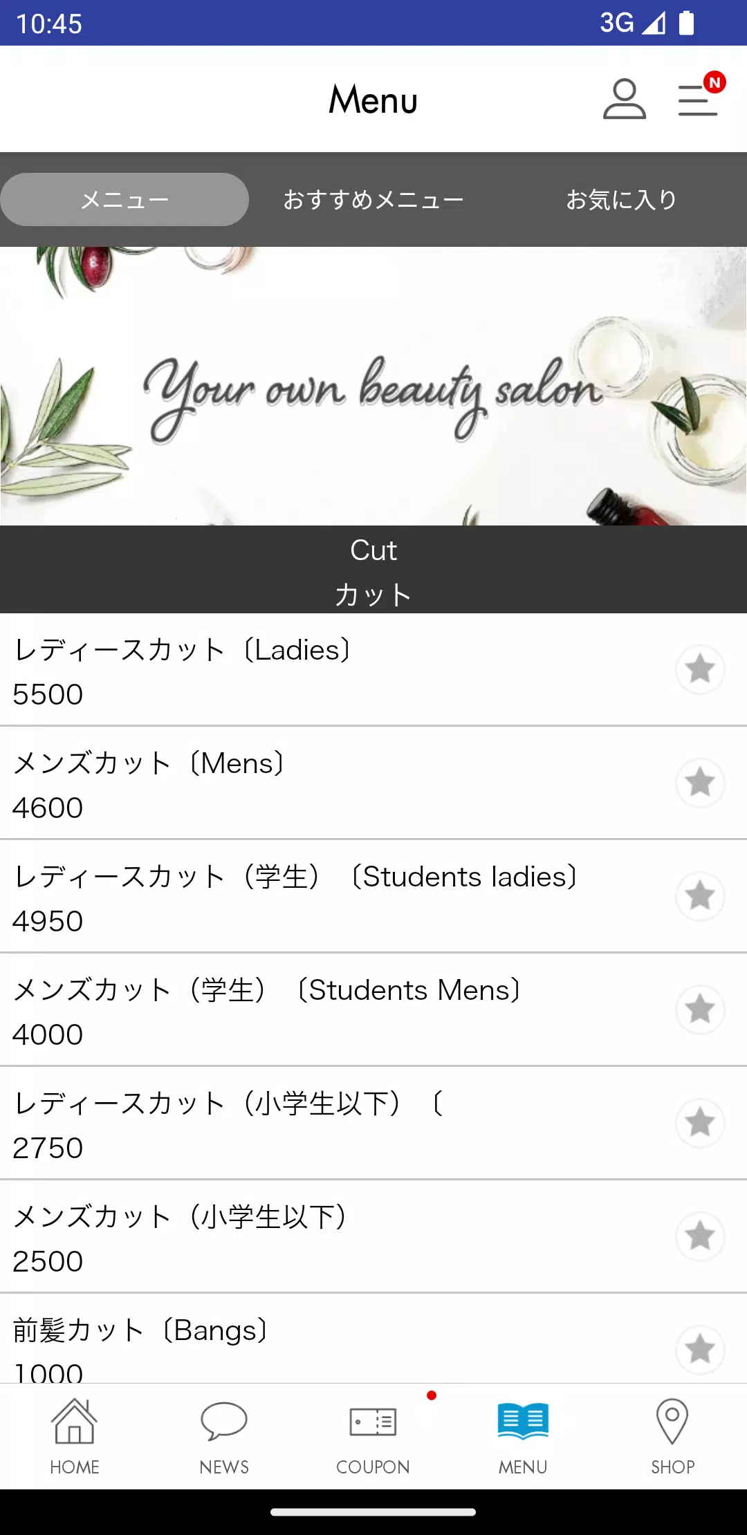 岡山の美容室 saucer (ソーサー)应用截图第3张