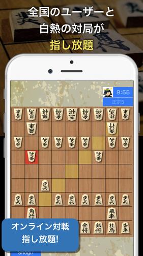 AI対戦将棋-オンライン対戦と最強AI Screenshot 1
