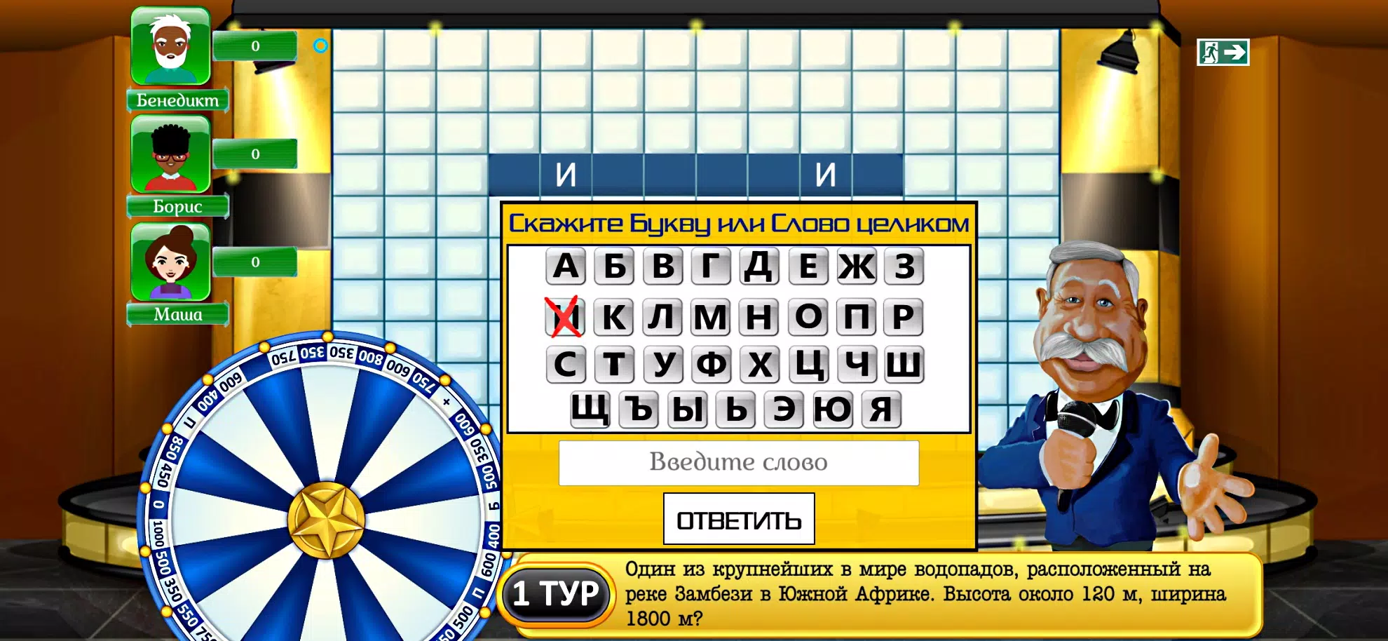 Поле Чудес Навсегда スクリーンショット 2