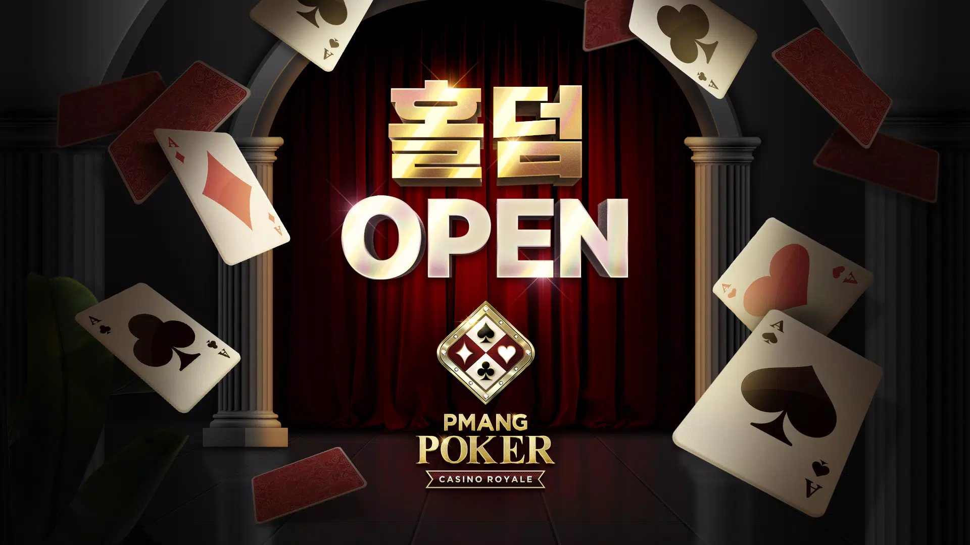 Pmang Poker : Casino Royal ဖန်သားပြင်ဓာတ်ပုံ 0