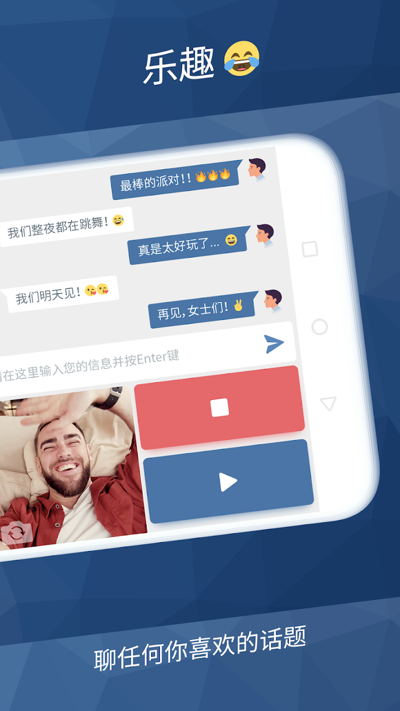 Minichat – The Fast Video Chat App Ảnh chụp màn hình 1