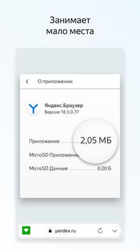 Yandex.Browser Lite 螢幕截圖 2