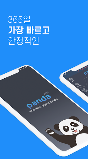 판다vpn-PandaVPN 한국일본미국홍콩대만태국유럽 螢幕截圖 1